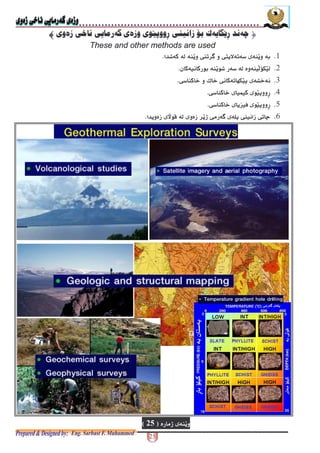 * + , ( +- .$$$$
These and other methods are used
@$)(> , ?( *% ?( $?, 6@
@-+* ?(+% - ?3"9@
@1$ ? 1 / 1 $ , 9@
@$ ? 1 O + -@
@$ ? 1 (P # + -@
@( N+V (. $ - 6 ! $? $, ;@
$ - 6 !
-*"!*)
3+V,"!*$
?(- .'255
 