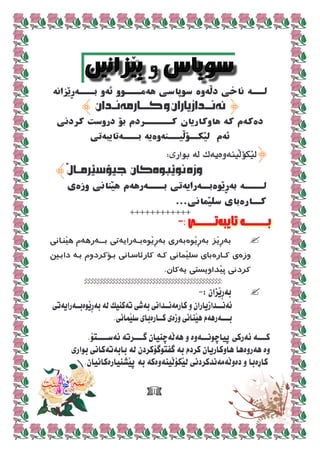 !
"##$%& %
%' ( $#
')#*+++
++++++++++++
!" # $%&
!" " #$ #%
& ' # & ()* ! + ,%
# ##-, $.+" .+ ), *
/ ( ')0 .+ ' .%
III
 