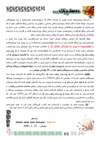 !"#$% $& ! '( ! ) * + ' ,- - #"
- ./ 0 1 - & 2 3 #$% & - $4 #&5 6!
6&"#$% $& 4 6! & - # '7"+ + - %"- & 8
& 97/ 4 #: - 4! - #41 &;
<<<<& =4#$%8 1' !> 78
4&5#$%' !8? $47'4 8-
@< $47'4< $47'4< $47'4< $47'4----AAAA;B< 2-1- 4C4D 4
4 -1 7EF$47'4 8 1 !8"8< $@@@@----
6$ 46$ 46$ 46$ 4BBBB> ? 'D4E-1-C>@@@@BBBB1
E 61G 4$4 -$!-> 7H - #4E 1 * + - + &I+ 1"
' , ? ' $ '4 , ->1 >2&&D+ -
$4-8C -@@@@BBBB1 64&JJJJ
! "# $% & ' (") *&+ "KKKK;;;;
,,,,8 1 !8@@@@----6$ 46$ 46$ 46$ 4BBBB& +! =4
JJJJ4 - #&5KKKKL4M"# !> -#&5 -
8@@@@BBBB->$!! N4 '4 <- 4$D4
1 - -1& 1 1O4 6 6$4PQ R - !)PQ R - !)PQ R - !)PQ R - !)6$46$46$46$4
4E S 8 T ), ? ! & 8 1+#&5 - - ! - #
6 !;T@@@@6$ 4 -6$ 4 -6$ 4 -6$ 4 -BBBB# !JK7JK1 0 ,;
$ > 6 1 !8 614+1'- $U !"6 8 '4M4MV #4
D W4;
- .- .- .- .C$66 !&61 -4 - ,
$$ X4"6& $$ 4$3"/ > ? 8Y 8- Y D48;
!8!8!8!8
ZZZZ
L4ML4ML4ML4MZZZZZZZZ
IV
 