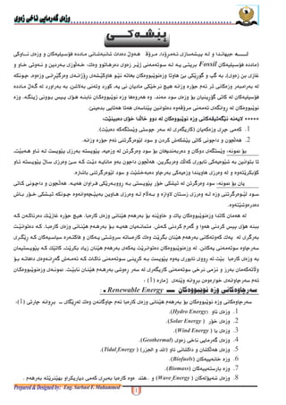 ! "# $ % & %$
'! "#Fossil( $ )( *+, - (. $ ,+/01 $, 2( - * +3 1
2* 45(-+6 76 *, 8*$9+ , : +&(+. -$ 6-9 + ;
- & - *-" < , $$9 1 =( $ (2%> *$ , -+- - * *6
! "#+ "* ?(-"6$,@-(++&?*A?(. $ + *B "@
+&(+$ , A -? C +,8?( *$( , ,@
DDDDD(>(>(>(>$ E , A$ E , A$ E , A$ E , AF ?* "1 31 +&(+F ?* "1 31 +&(+F ?* "1 31 +&(+F ?* "1 31 +&(+0000
@( ; $'F * A)G( $) +; - - A(-@5
@3+H-" < $?, 6- + + I 9 $, $ +;@
+J "*0( 2, 6- + "* K *- A)G(F * FG(+ - * )G(+
-+* $ ( + % *C +)* ,2( A*- L3@8 F ( ( * +; +H3)G(+ -
?( - )( 9*"F 1 * ;- *$ (M% *$?, 6- + +@
+J "* (0-"1 $9 , 2, 6- +( #$9(- * - *$)G(+@$, $ + ; +H3
$?, 6- + +* > ) -2( - <NH *I *-"1 $9 , 9 + ;
)% -@
+&(+ ,?( 1 /$ ? < - *"**-@- L ( 4 -" =
?&*I $ <- 6 $ B "@O)(($ ? < - *"**-@F +,
F( A* ? < - *$ , / 6- */A(- - ) # ( $)% , -
2 ( $ ,+ ;-@+&(+F( 9* ( ? < - * ( F( +,O )G(+ L ,
F * *- *@( -+* -"* , - 6I $ ,+ $ ?( *FG(+
F * ? < - *$% - - - A(- $ ,+ $1 $ P - * ,N@+&(+ +J
<;-- +1- . ?( *'50
Renewable Energy
+&(+ $ ;-"*$ ? < - **-<6 ;/A(-$,- ; *'50
@'Hydro Energy@5
@-"1'Solar Energy5@
@*'Wind Energy5@
@$1 Q( - 6'Geothermal5@
@$ 93'-PR S' 5EnergyTidal@5
@( 1'Biofuels@5
@( ) - *'Biomass@5
@" %'EnergyWave5@@- )< - * )( ? * 9(- ( $ * * *@
 