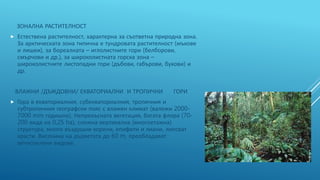 Gergana kuzeva 2003013845 | PPT