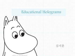 Educational Holograms
copyrightⓒ 2015 Nkak All Rights Reserved
김지훈
 