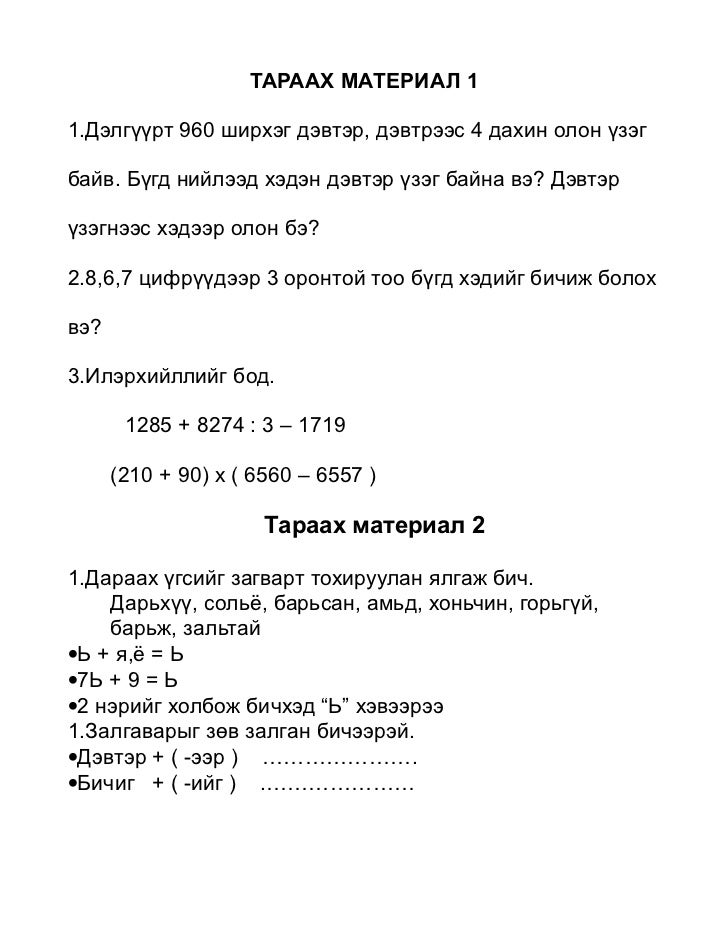 Geriin daalgavaruud