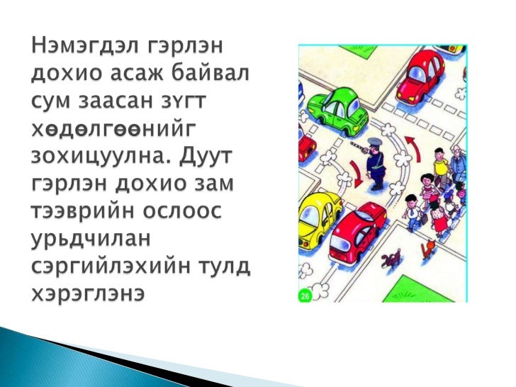 Gerlen dohio ba nemelt temdeglel