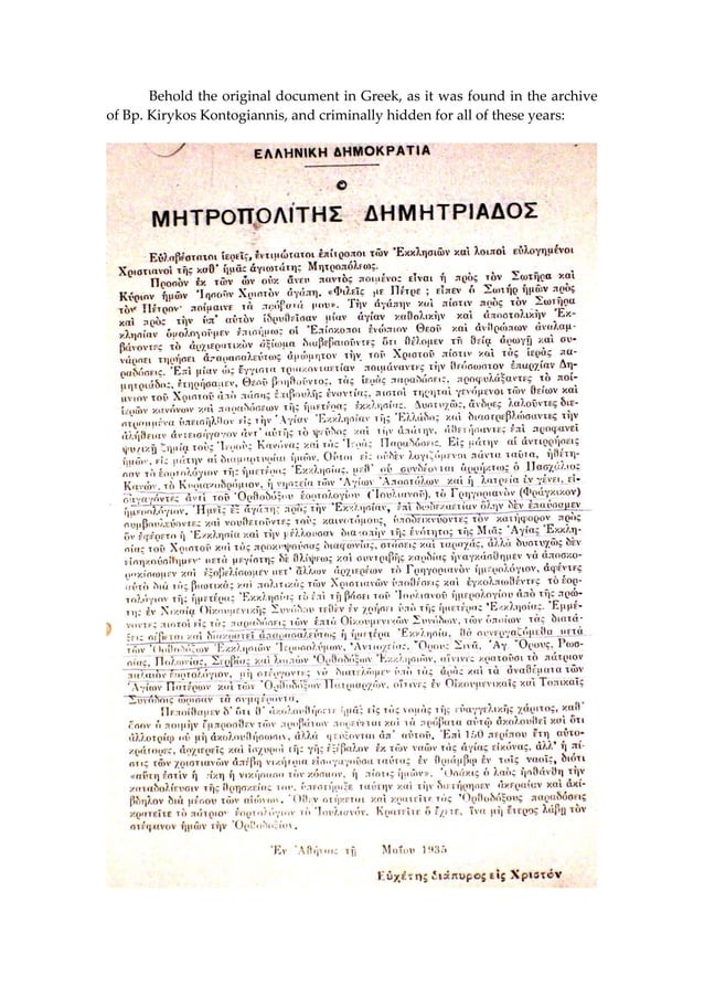 germanus1935-oldcalendaristecumenismeng-pdf