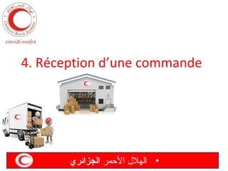 4. Réception d’une commande

‫• الهل ل المحمر الجزائري‬

 
