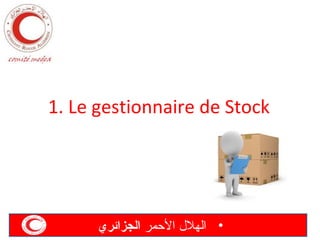 1. Le gestionnaire de Stock

‫• الهل ل المحمر الجزائري‬

 