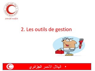 ‫‪2. Les outils de gestion‬‬

‫• الهل ل المحمر الجزائري‬

 