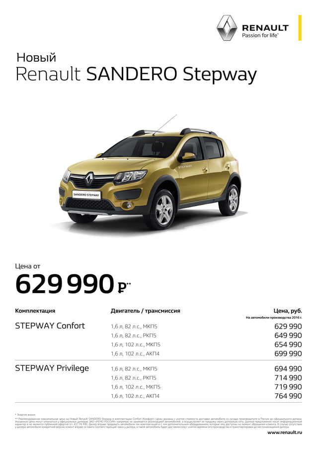 Stepway | PDF