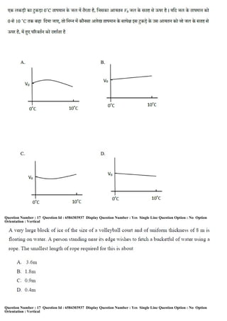Question Number : 17 Question Id : 6584303937 Display Question Number : Yes Single Line Question Option : No Option
Orientation : Vertical
Question Number : 17 Question Id : 6584303937 Display Question Number : Yes Single Line Question Option : No Option
Orientation : Vertical
 