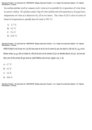 Question Number : 19 Question Id : 6584303939 Display Question Number : Yes Single Line Question Option : No Option
Orientation : Vertical
Question Number : 19 Question Id : 6584303939 Display Question Number : Yes Single Line Question Option : No Option
Orientation : Vertical
Question Number : 20 Question Id : 6584303940 Display Question Number : Yes Single Line Question Option : No Option
Orientation : Vertical
 