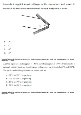 Question Number : 21 Question Id : 6584303941 Display Question Number : Yes Single Line Question Option : No Option
Orientation : Vertical
Question Number : 21 Question Id : 6584303941 Display Question Number : Yes Single Line Question Option : No Option
Orientation : Vertical
 