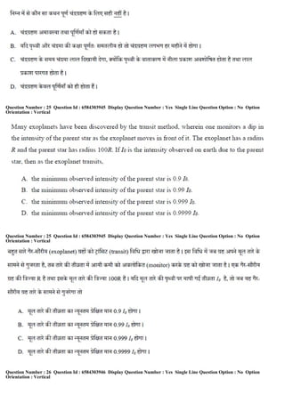Question Number : 25 Question Id : 6584303945 Display Question Number : Yes Single Line Question Option : No Option
Orientation : Vertical
Question Number : 25 Question Id : 6584303945 Display Question Number : Yes Single Line Question Option : No Option
Orientation : Vertical
Question Number : 26 Question Id : 6584303946 Display Question Number : Yes Single Line Question Option : No Option
Orientation : Vertical
 