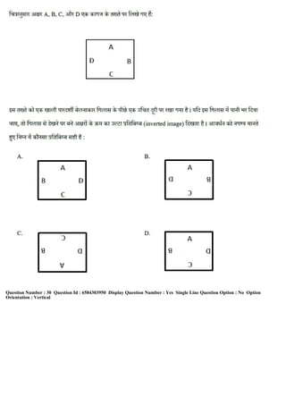 Question Number : 30 Question Id : 6584303950 Display Question Number : Yes Single Line Question Option : No Option
Orientation : Vertical
 