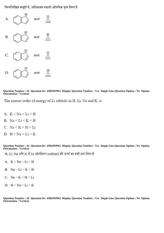 Question Number : 41 Question Id : 6584303961 Display Question Number : Yes Single Line Question Option : No Option
Orientation : Vertical
Question Number : 41 Question Id : 6584303961 Display Question Number : Yes Single Line Question Option : No Option
Orientation : Vertical
Question Number : 42 Question Id : 6584303962 Display Question Number : Yes Single Line Question Option : No Option
Orientation : Vertical
 