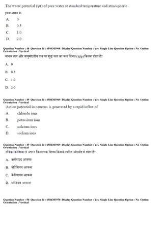 Question Number : 48 Question Id : 6584303968 Display Question Number : Yes Single Line Question Option : No Option
Orientation : Vertical
Question Number : 49 Question Id : 6584303969 Display Question Number : Yes Single Line Question Option : No Option
Orientation : Vertical
Question Number : 49 Question Id : 6584303969 Display Question Number : Yes Single Line Question Option : No Option
Orientation : Vertical
Question Number : 50 Question Id : 6584303970 Display Question Number : Yes Single Line Question Option : No Option
Orientation : Vertical
 