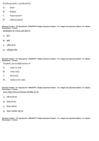 Question Number : 50 Question Id : 6584303970 Display Question Number : Yes Single Line Question Option : No Option
Orientation : Vertical
Question Number : 51 Question Id : 6584303971 Display Question Number : Yes Single Line Question Option : No Option
Orientation : Vertical
Question Number : 51 Question Id : 6584303971 Display Question Number : Yes Single Line Question Option : No Option
Orientation : Vertical
Question Number : 52 Question Id : 6584303972 Display Question Number : Yes Single Line Question Option : No Option
Orientation : Vertical
 