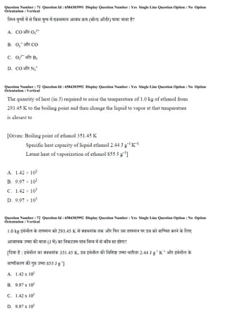 Question Number : 71 Question Id : 6584303991 Display Question Number : Yes Single Line Question Option : No Option
Orientation : Vertical
Question Number : 72 Question Id : 6584303992 Display Question Number : Yes Single Line Question Option : No Option
Orientation : Vertical
Question Number : 72 Question Id : 6584303992 Display Question Number : Yes Single Line Question Option : No Option
Orientation : Vertical
 