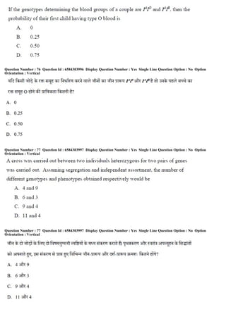 Question Number : 76 Question Id : 6584303996 Display Question Number : Yes Single Line Question Option : No Option
Orientation : Vertical
Question Number : 77 Question Id : 6584303997 Display Question Number : Yes Single Line Question Option : No Option
Orientation : Vertical
Question Number : 77 Question Id : 6584303997 Display Question Number : Yes Single Line Question Option : No Option
Orientation : Vertical
 