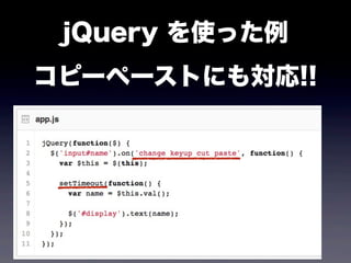 はじめる Ember.js！！ ~ Getting started with ember.js ~ Slide 37