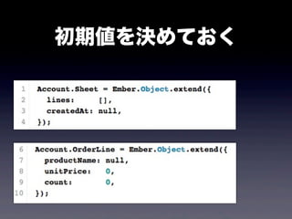 はじめる Ember.js！！ ~ Getting started with ember.js ~ Slide 78