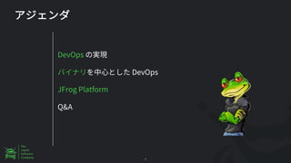 DevOps
DevOps
JFrog Platform
Q&A
4
 