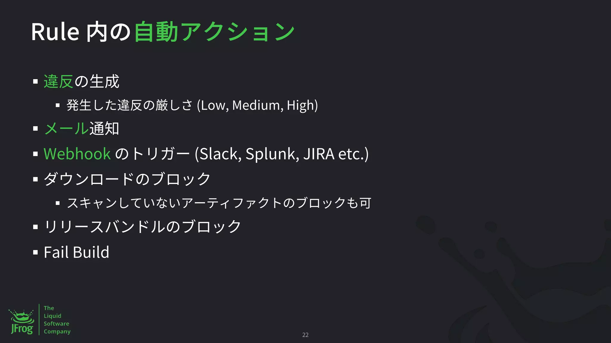 Rule
§
§ (Low, Medium, High)
§
§ Webhook (Slack, Splunk, JIRA etc.)
§
§
§
§ Fail Build
22
 