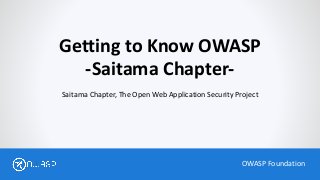OWASP Foundation


Getting to Know OWASP
-Saitama Chapter-
Saitama Chapter, The Open Web Application Security Project
 