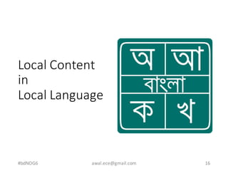 Local	Content
in
Local	Language
#bdNOG6 awal.ece@gmail.com 16
 