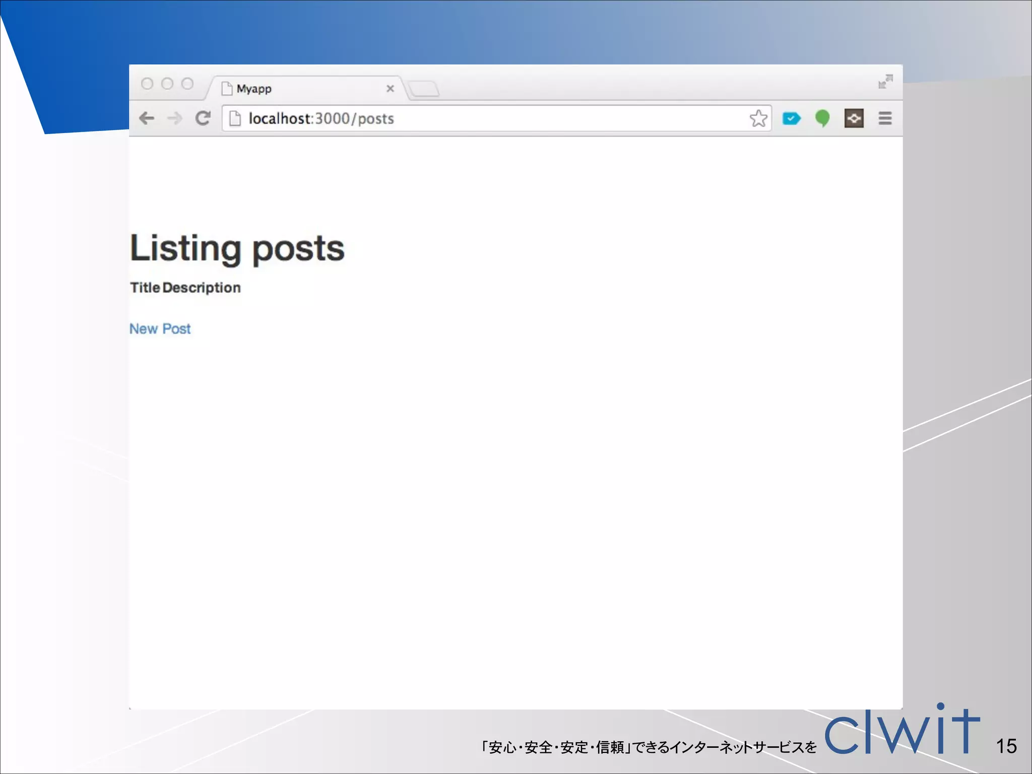 「安心・安全・安定・信頼」できるインターネットサービスを

!15

 