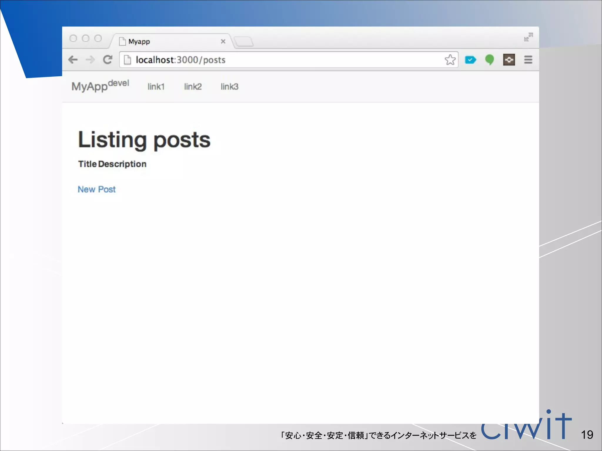 「安心・安全・安定・信頼」できるインターネットサービスを

!19

 