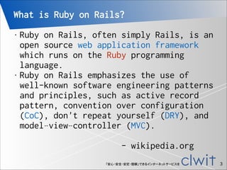 What is Ruby on Rails?
Ruby on Rails, often simply Rails, is an
open source web application framework
which runs on the Ru...