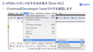 - ChromeのDeveloper Toolsでログを確認します
① APIのレスポンスをそのまま表示 (Raw Hits)
 