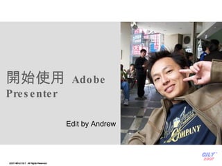 開始使用   Adobe Presenter Edit by Andrew 