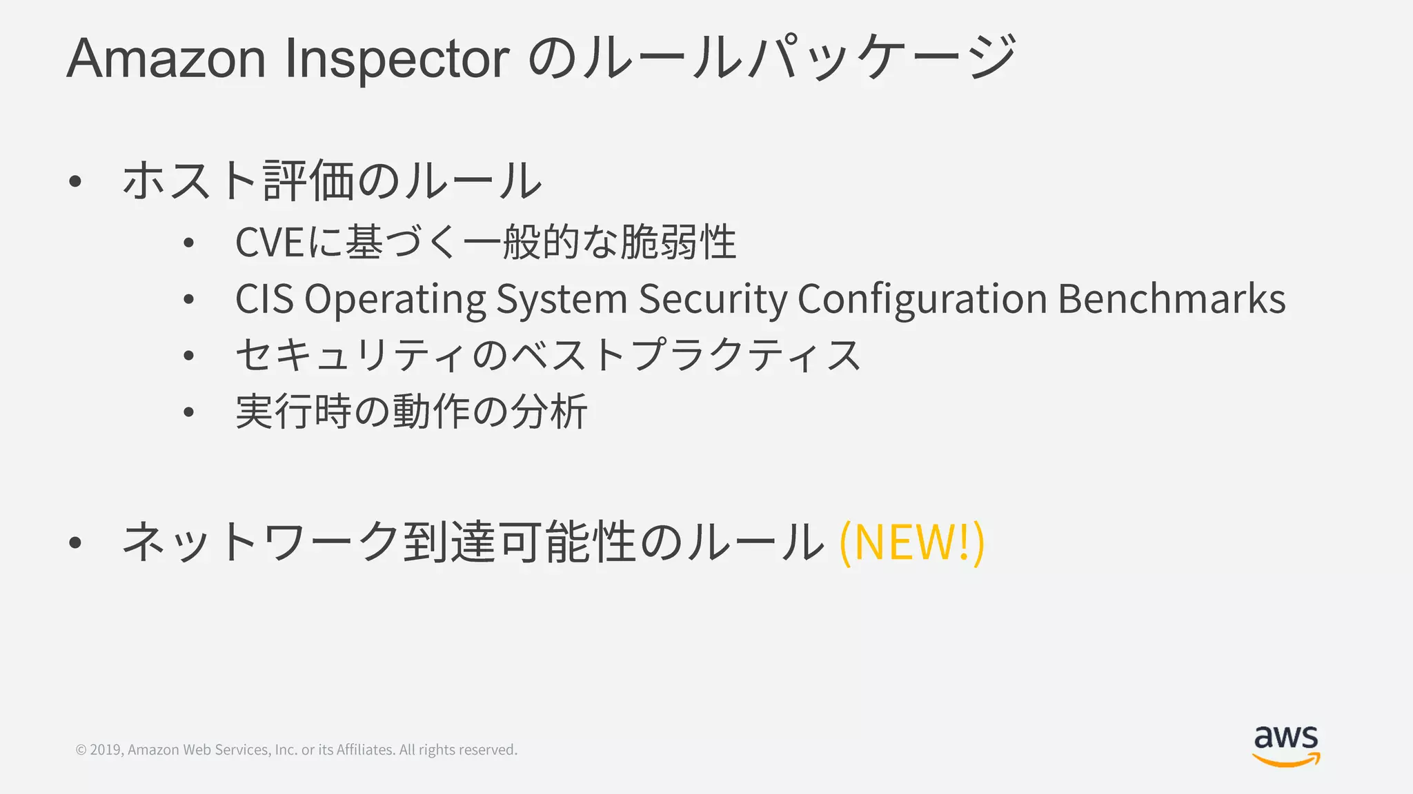 Amazon Inspector
•
•
•
•
•
•
 