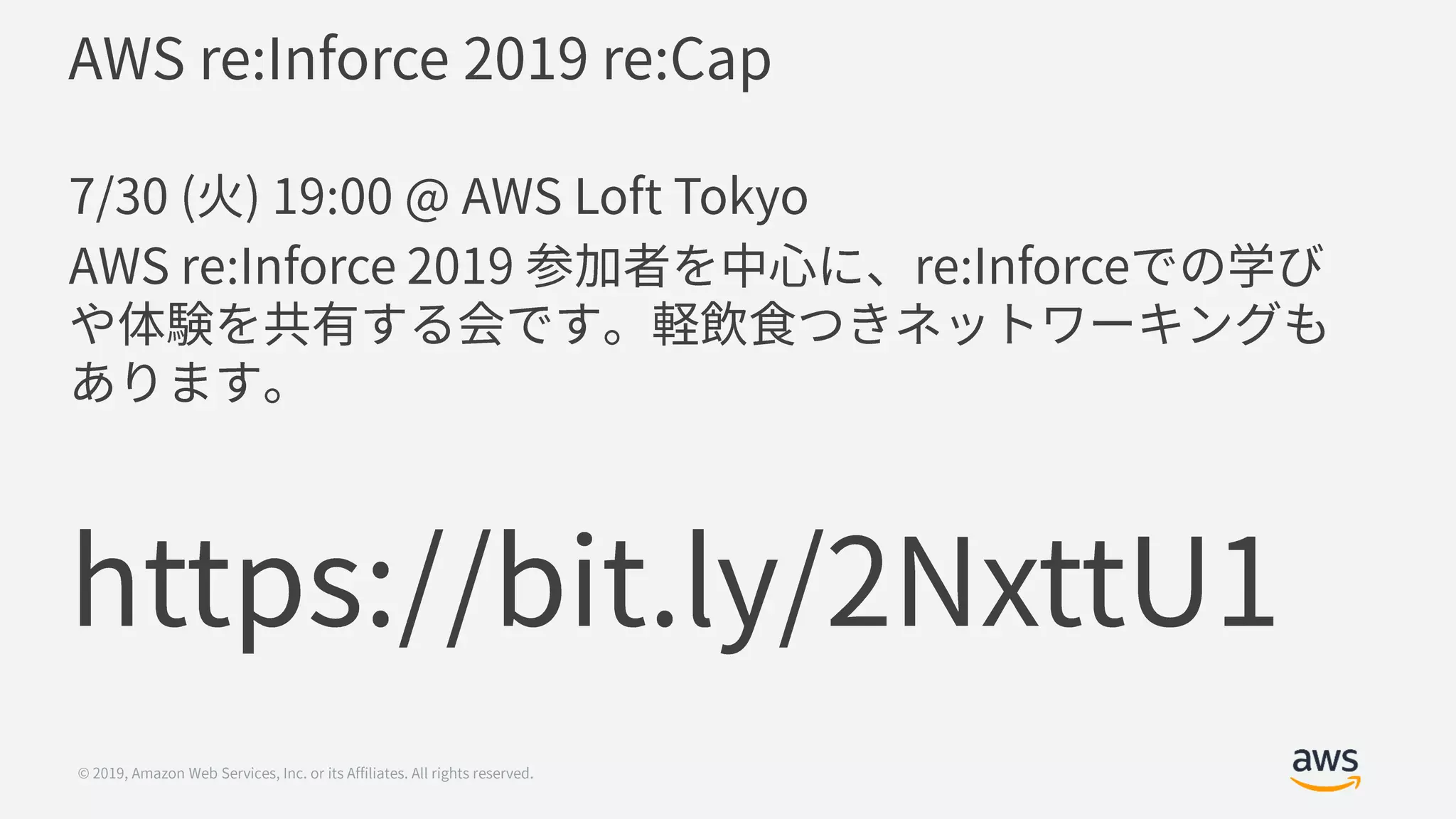 ここから始めるAWSセキュリティ