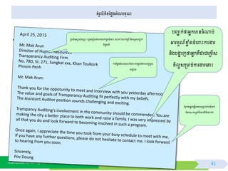 Instructed by Mr. By Vichet, Head of People Partner 41
គំរូលិខិត្ថ្លែងអ្ំ រគុ
ម្របសិនស្គា ល់ព្ម ោះ សូមពចៀសវាងការដាក់ជូនចំព ោះ ពលាក/ពលាកម្រសីនិងសូមបញ្ជា ក់
ពីត្ួនាទី
ការថ្លែងអ្ំ រគុ ចំព ោះការផ្តល់ឱ្កាសឲ្យចូល
សាា ស
បញ្ជា ក់ថាអ្នកានចំណាប់
អារមម ៍ខាែ ំងចំព ោះការងារ
និងបងាា ញថាអ្នកគឺជាជពម្រមើស
ដ៏លអសម្រាប់ការងារពនាោះ
រំឭកថាអ្នកពឆែើយត្បសម្រាប់ការទំនាក់
ទំនងស្គកសួរព័ត្៌ានពីនិពយាជក
 