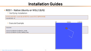 ROS 시작하기(Getting Started with ROS:: Your First Steps in Robot ...