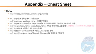 ROS 시작하기(Getting Started with ROS:: Your First Steps in Robot ...