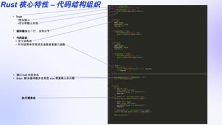 Getting Started with Rust: The Modern Systems Language | PPT