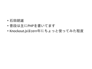 ? ʯ
? նΤPHPƤޤ
? Դǳǳܳ.2011ˤäʹäƤߤ̶
 