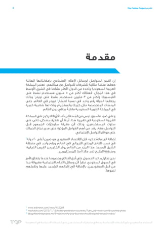 ‫3‬

‫تقديم ‪The Online Project‬‬

‫المستخدم النمطي‬
‫للشبكات اإلجتماعية‬
‫في السعودية‬
‫عندما يتعلق األمر بتحديد سمات من ...