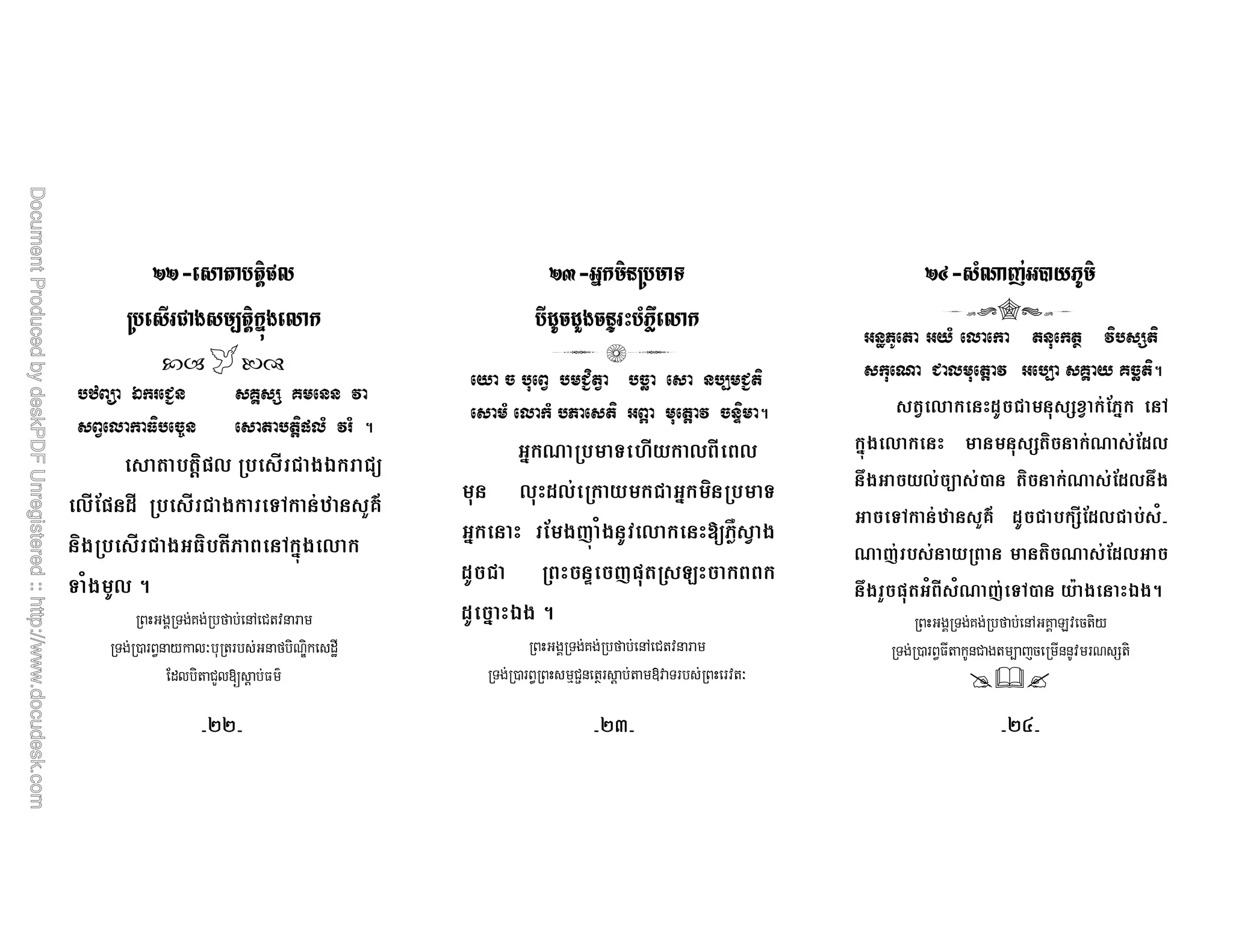 ' ' %
/' B % '
R 1 %H D A *
2 # & +< ( (37#) * ) 5
$ 0" $ * . #
* " * $ * G p 3%Q
$ * 7$ *( G
& 5
/ 5 # " (= " E+
7 -"1 ) F
1 + '-
)*$)I $+S ! >4&R '
+ 2 %H(2 +> " %H(
) # ) 6 ( 0 (3 * + K 5
2 $ !* *
4 $
4 ; & 4D() B
4 c ;" H4
4. 5
" G H "1 I " 5
> 'T, M'?4*
6 ( ) # ( (? * A(
, % # (3 * " D +>(5
B 4 L,B ( G
4 L 2
R  2 R
G p 3%Q $ L* $ &X
2 ; $ 2
R 3 " & * &2 ; G A 4. 5
A 4 /
)+ . J4 + . ("B
XYYX XYJX XYIX
 
