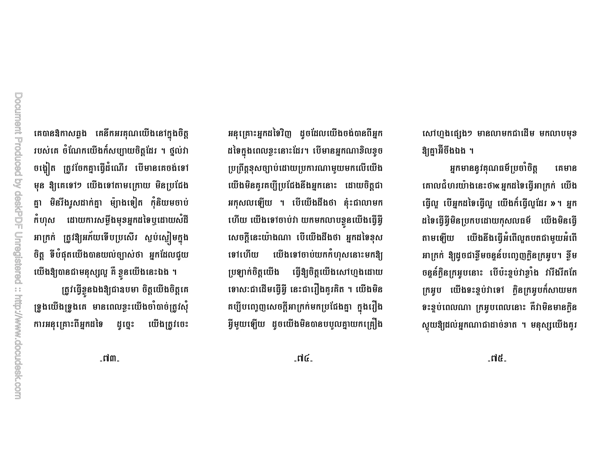 % ? ]) % R %2 * G 0
$ % & 2 * = $ 0 5 6
o % 7B* & 2* $* % G
D % GN * G $
% R % A# K & $
&! )R , $1 & *
D (> *$ $ * 9$ 9o
0 *$&" *  6 3
* D L %,)- * 4. 5
7B*,)- . D T$ 0 * 0 %
* % ,)4 * & &
% 4 * 4 * 4
% 4 ; * *
,)4 4 5 $* 2 , ,
$ R 0,  $ $ 2 3 * *
* %3 %$* $ R 4 0
H* 5 $* * R 6 r4
!* * G $ $,)- * 7B* B*
0* 4 A 2 $* * R 6 ,
G !* * G $ &! 4 D
$H 0 * 7B*D 0 * G!8
+ * 7B* B* 4 %3 % 5 *
%$*$ M; 0* $ %
B* 3 H* * $$3 % %
G!8 "L N * $ ,
D% uv R . 5
%27 Q $ & 0 %
% &! A 46
¦
7B* *
7B* $* 7B* * = 7B*
§
5
7B* B* $ $ 7 Q * 7B*
H* * R 7B* & * $ 3 & *
D ,)R c <$ M; ) $5 ,)R
c < ) $ 4 $*$A4,c$ ,) & R R
$ * 4,c$ G ) $ =
4,c$ 2 $ 4 % )
D 2 , 5 L * %3
XhJX XhIX XheX
 