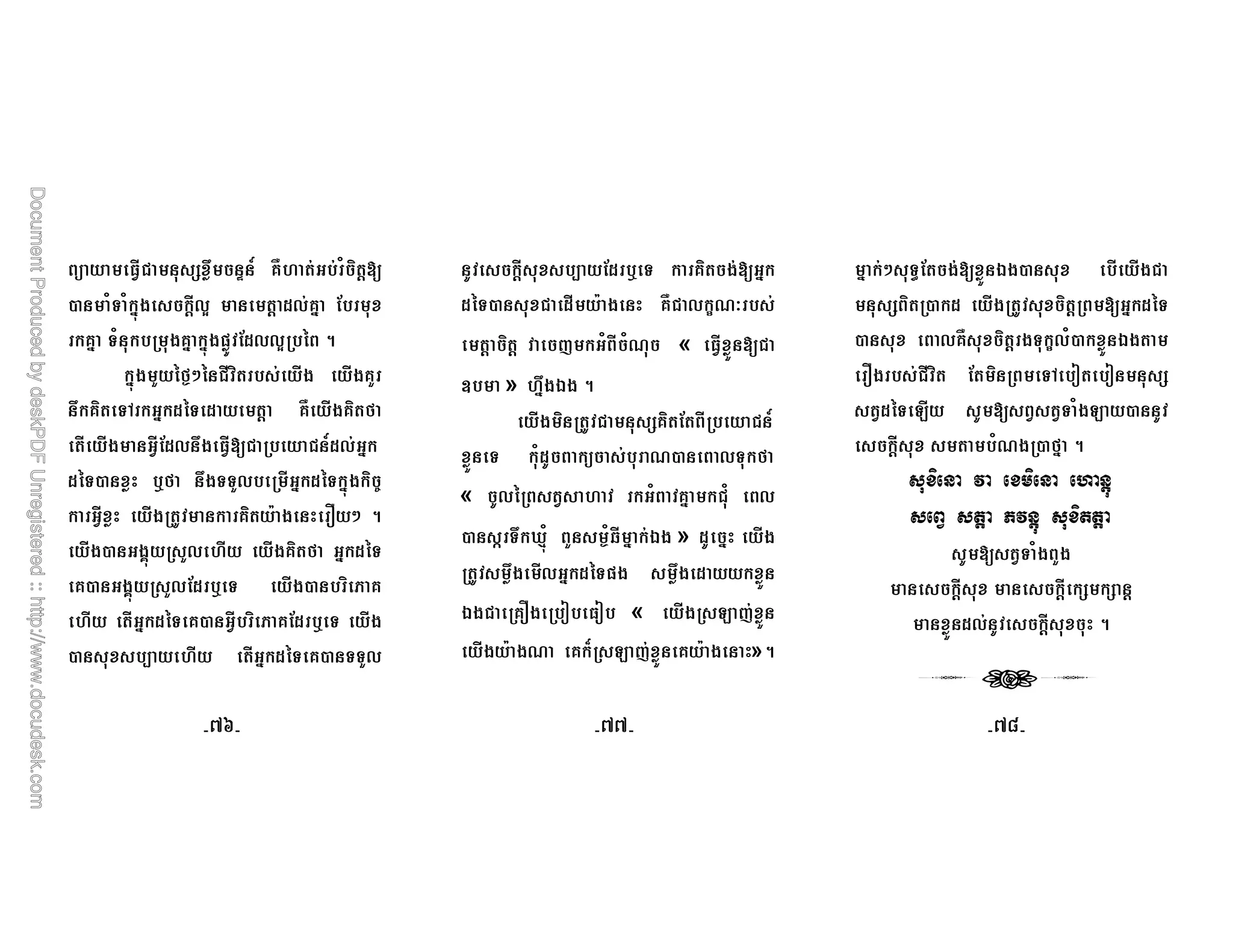 # 7B* L,)R c < %! $ & 0D
& & 0* 0 % $ ,
% & $ % ")_ $ 5
3 69N * $ * * %3
R % G 0 % * % 6
* * B* R 7B*D $ <
,)4 $16 R 3 $ * M
B*,)4 * % A 4 N 5
* O 3 !* * % 6
% O 3 $1 * $ ( %
!* * % B*$ ( % $1 *
, $ !* * % 3
0* , $ $1 % D
, * A 4 % E2+ $
0 0 ; & * &2
¨
7B*,)- D
T$
©
!R . 5
* L% * $ <
,)- & # $ 2 6
B !  % 
' R /8 3 9]* .

4 *
)R *  )R ,)-
. % $K$ 7K$

* H ;,)-
* A 2 % = H ;,)- % A 4

5
N D,)- . , $* *
L * , 0 D
, % , 0 E  ,)- .
$ * G $K $K L
B H* D B B  H
0* , $2 6 5
* / 3
2 (3 6* 3 ((3
D B  3
0* , 0* L L 0
,)- 0* , 4 5
XhdX XhhX XhiX
 