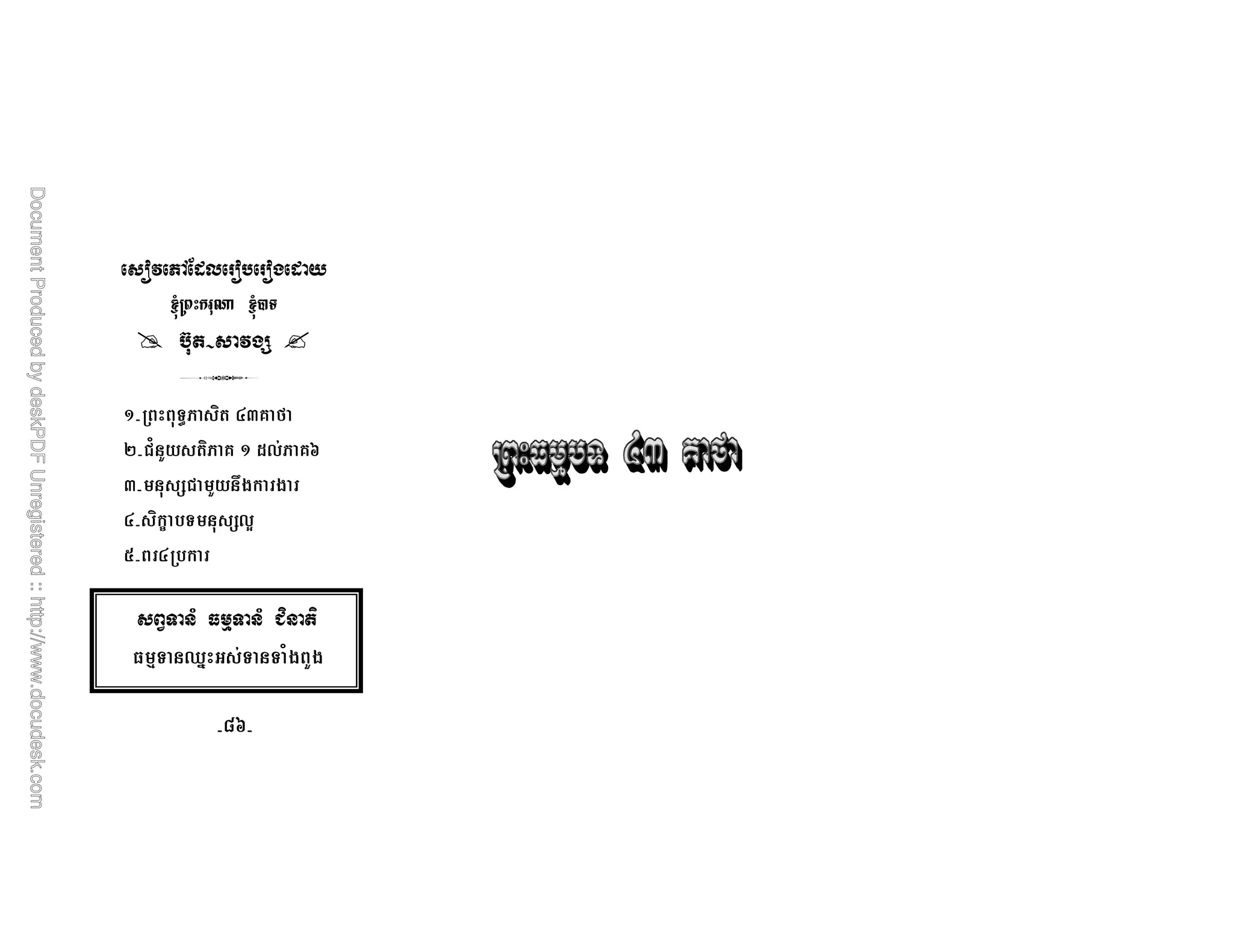 Z* 6[;# Z Z ;
[ ! 3 ' [M'-
]( * A
ZX 4 ( IJ% 6
YX  3 ( % Z ( %d
JX L 3 R
IX E $ L
eX I $
XidX
2 )  ' ) % (
7 8 W4  3
 