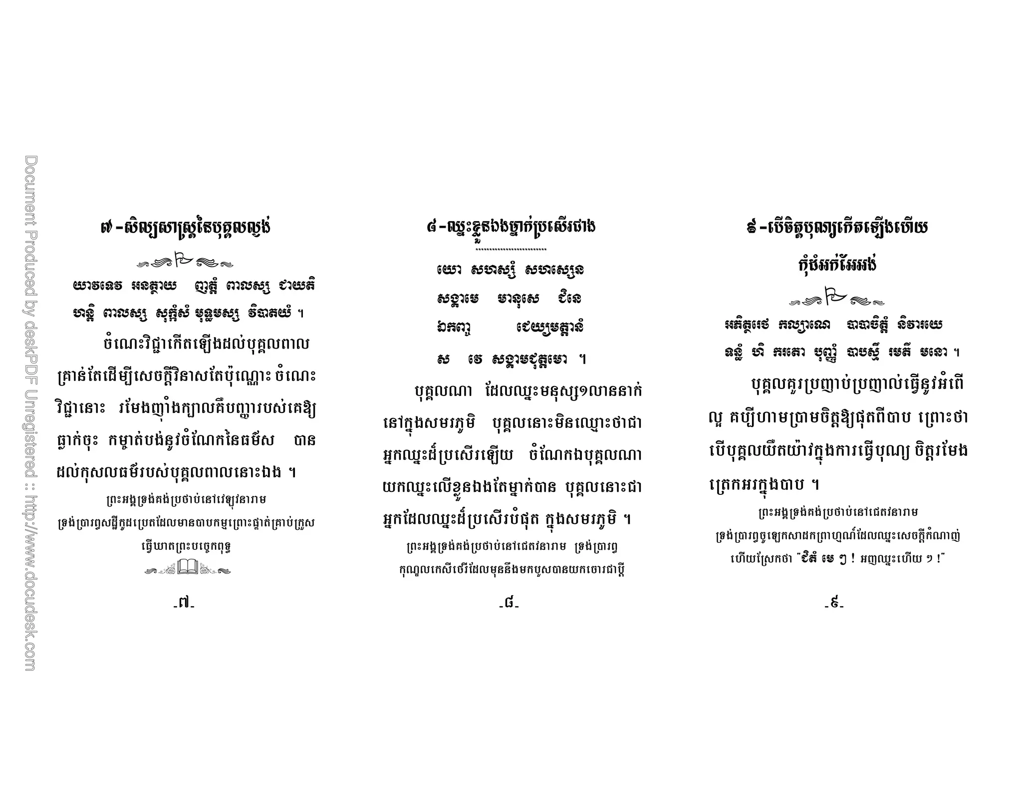 A B ' % + 38 ,
* * (? @(3) # A % (
/ 3 # A B) ) A * ( ) 5
& 24 f * H* $%O
% * * 0* $A 2b 4 & 24
f 4 ; &  %$ [ $ %D
7) 4 M $ & 2 7 Q
7 Q $ $%O 4. 5
4 O % $6 $ G H
a* $ $ 8 4"c % $ 3
7B*/ 4$ M
C D! &9+: ' , /'
CCCCCCCCCCCCCCCCCCCCCCCCCC
/ A) / A
D %
1 < % (3 )
* D %(3 5
$%O 2 W4 LZ
G ( $%O 4 W8 46
W4 = $ * H* & 2 .$%O 2
W4 *,)- . $%O 4
W4 = $ * $&" ( 5
4 O % $6 $ G
2P * 6 * 2 $3 $0*
E $ % 3 F @ G?
3>)> , ,
6(? . # , +(3) *
) / ( 8) 'E ( 5
$%O %3 $; $ $; 7B* & *
%$*! 0D" * $ 46
$*$%O A 7B*$2# 0
$ 5
4 O % $6 $ G
H !82< W4 0* &2 ;
!* 6 C%() F G ;W4 !* N gC
XhX XiX XjX
 