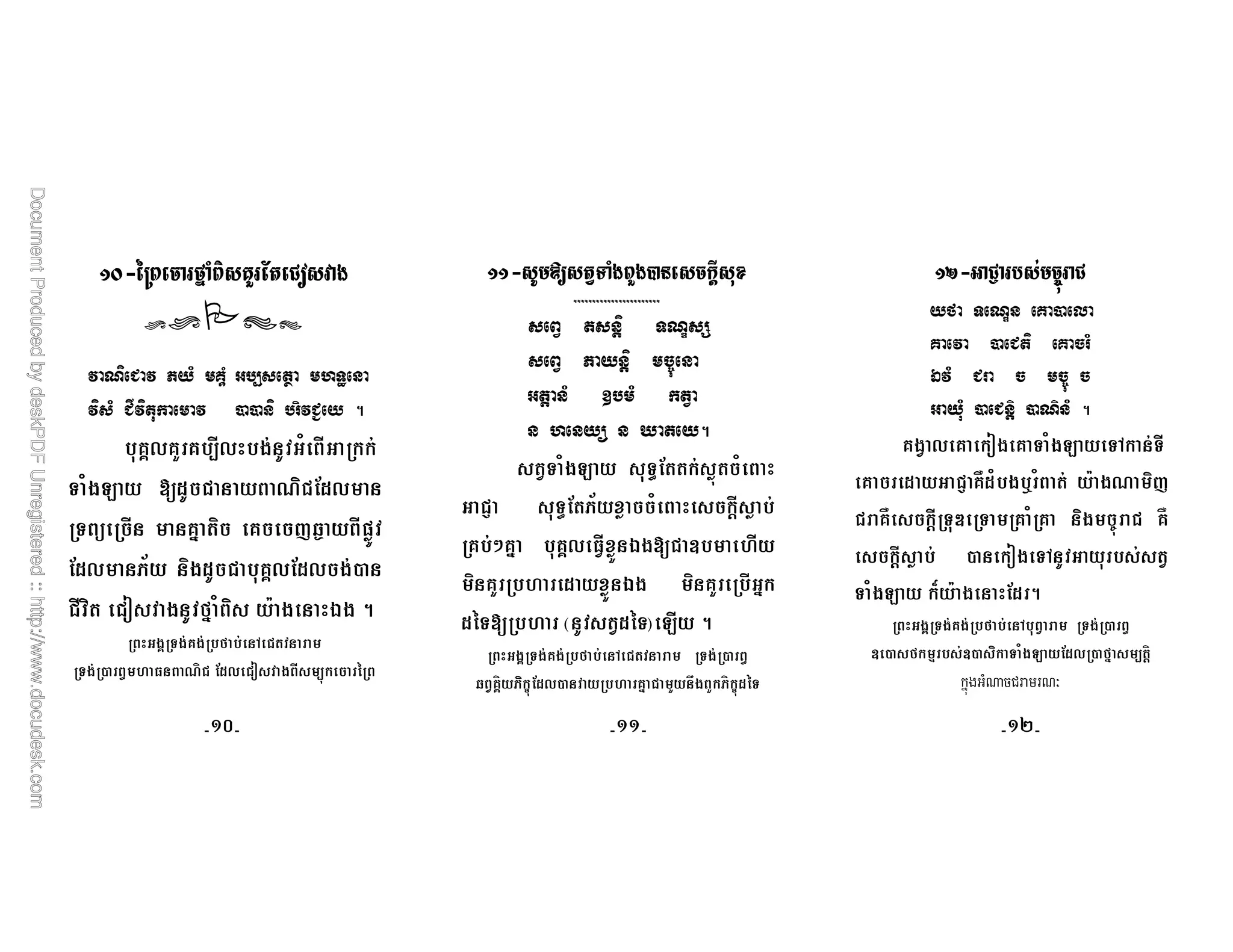 H $' '> 8I /J 2'
* , % * 6 ) > " (? /
* ) %*( * *%H 5
$%O %3 %$* 4$ & *
& H D 2
# * % % ;]9 *")_
(> $%O
* K 6 & A 4. 5
4 O % $6 $ G
! 7 2 K * 
* K L-'> I M'+ $ % 3
CCCCCCCCCCCCCCCCCCCCCCC
2 ( 3 ,- A
2 6 3 +<
(3 ) I ) (2
/ J ( 5
B & H ) & 4
` (> ,) & 4 0* ) $
%$N% $%O 7B*,)- . D T$ !*
%3 $! ,)- . %3 $*
D $! S B U H* 5
4 O % $6 $ G
] B%O ( E $! % 3 2 3 ( E
'/N' , $O '/
. ,- #
* %( + )
1*) % + +< +
) % 3 , ) 5
% B % K % & H G *
% ` % &$ $1 & A 2 ;
% 0* k % & % M %
0* ) $ K G $ B
& H = A 4 5
4 O % $6 $ G$ B
T 6 8 $ T & H 6  0
%3 ,( 4 (5
XZ^X XZZX XZYX
 