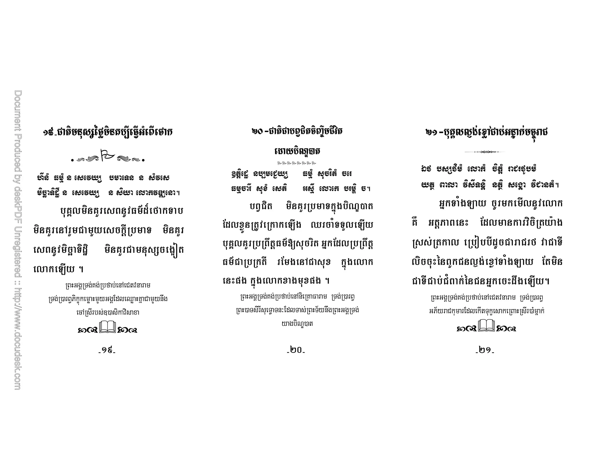EX/' +3 Q & +8 B "L > '
! !
/ ) & ') * )*
+> ;LE * # *NO 5
$%O %3 7 Q = 6 $
%3 G 3 3 0* $ %3
n a %3 L o
H* 5
< C3 9 7/ D9 % 7/ 2
4 "+ "! " " $
H /' /' L/ $ 'O. /2
)'? M'
I(3 ;L " %H & ') + () +
& '+ ) ( 'E # : +5
$ B %3 $ $2P
,)- H* W & 3 H*
$%O %3 $ R 07 QD $ R 0
7 Q $ * G ,
4" , ," 5
)
" +"# 5 " 6/ 2
/ (=
38 , &0/' , +S' , $O '/
1. A. ) # ) +(3) % . )
(? # * 3 (? D *% ()5
& H *
% 0( 4 A
$K$$* 6 *
4 3 9 ,)G & H
* $ & 4 R H* 5
<6/ # + # C " "+ , %
XY^X XYZXXZjX
 