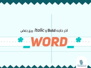 Text Formatting on Google+ | PPTX